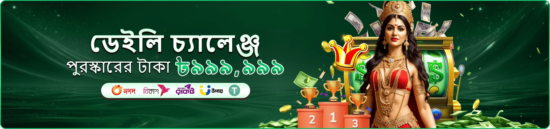 স্লট টুর্নামেন্টের প্রচার ব্যানার