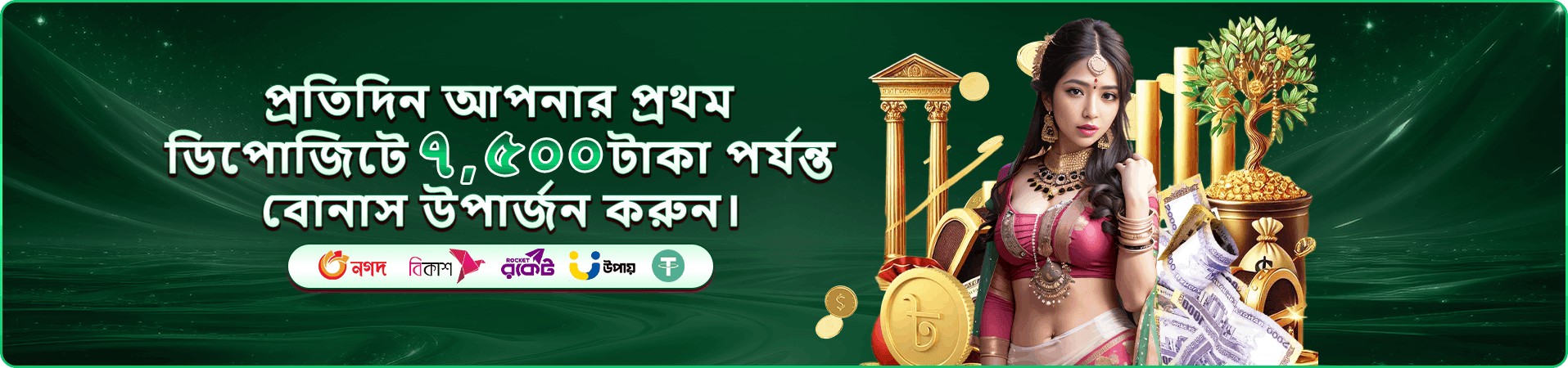 মোবাইল অ্যাকাউন্ট সুরক্ষার প্রচারচিত্র