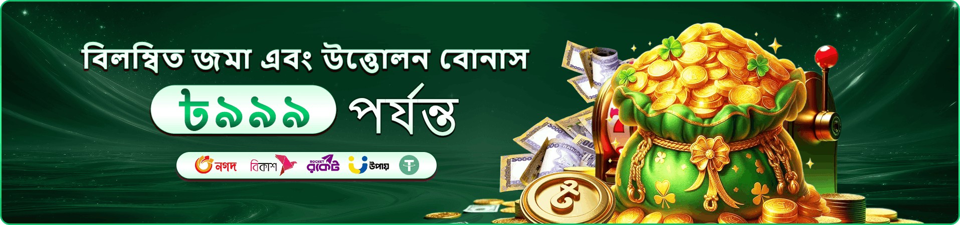 গেম টুর্নামেন্ট লিডারবোর্ডের প্রচারচিত্র