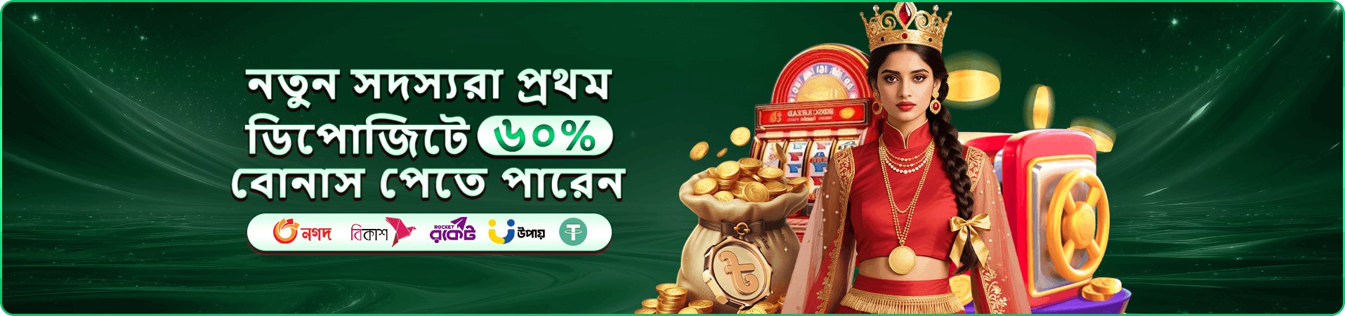 গেমিং পুরস্কার পুলের প্রচারচিত্র